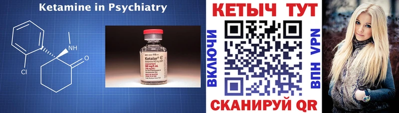 КЕТАМИН VHQ Приволжск