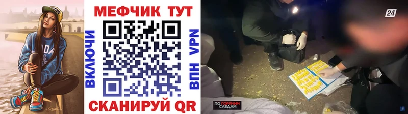 Мефедрон мяу мяу Приволжск
