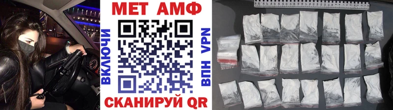 Метамфетамин мет Приволжск